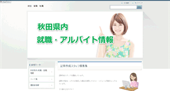 Desktop Screenshot of akitalink.com