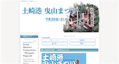 Desktop Screenshot of hikiyama.akitalink.com