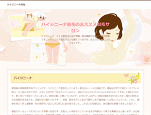 Tablet Screenshot of hygiene.akitalink.com
